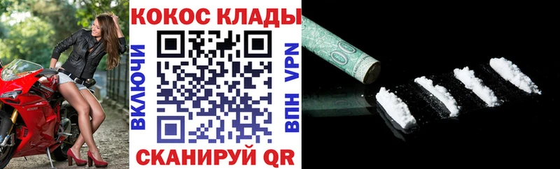 Cocaine FishScale  продажа наркотиков  Зубцов 
