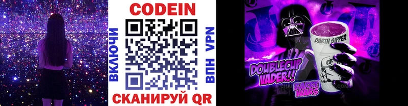 Кодеиновый сироп Lean Purple Drank  цена   Зубцов 