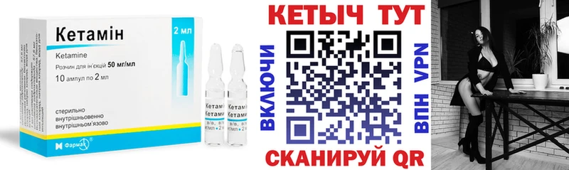 КЕТАМИН VHQ  Зубцов 